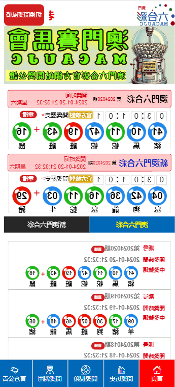 澳门六下彩开奖结果直播，探索数字彩的魅力与实时互动体验，澳门六下彩直播开奖，数字彩的魅力与实时互动体验探索